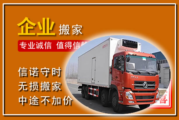 河西工厂单位搬迁
