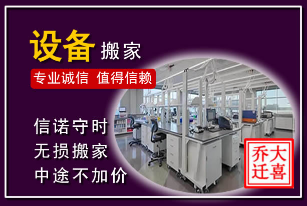 河西仪器设备搬运